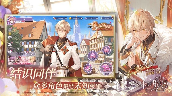 ��ӭ��������԰�ٷ����°�v1.0