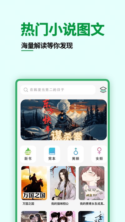 ˬ��С˵�Ķ����ٷ���v1.0.2
