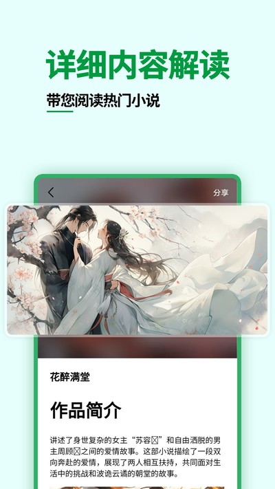 ˬ��С˵�Ķ����ٷ���v1.0.2