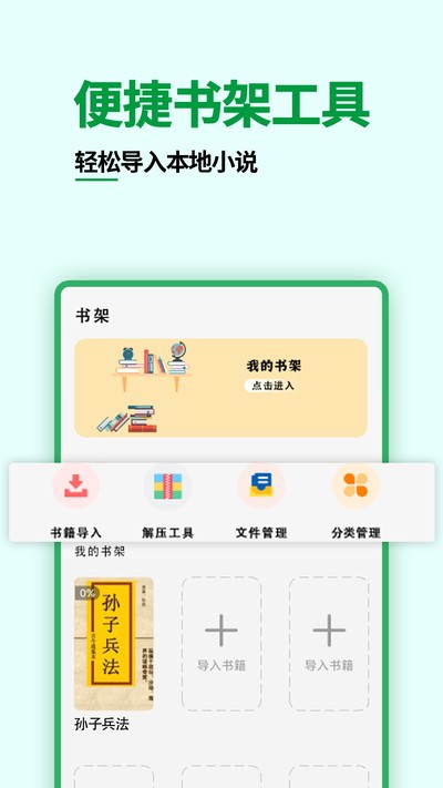 ˬ��С˵�Ķ����ٷ���v1.0.2