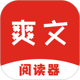 爽文小说阅读器官方版v1.0.2