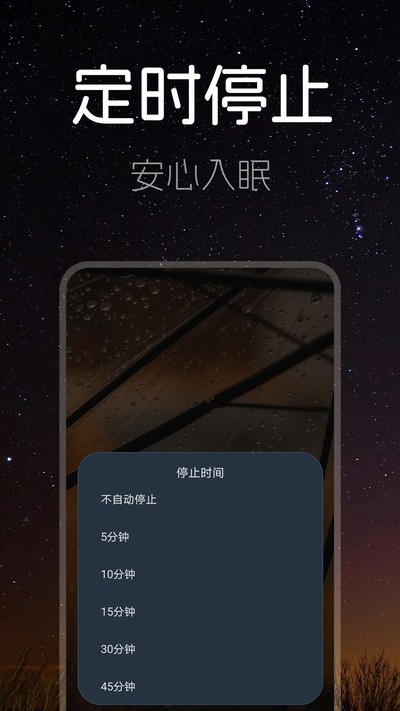 ˯��ʱ����Ѱ�����v1.0.0