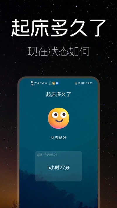 ˯��ʱ����Ѱ�����v1.0.0