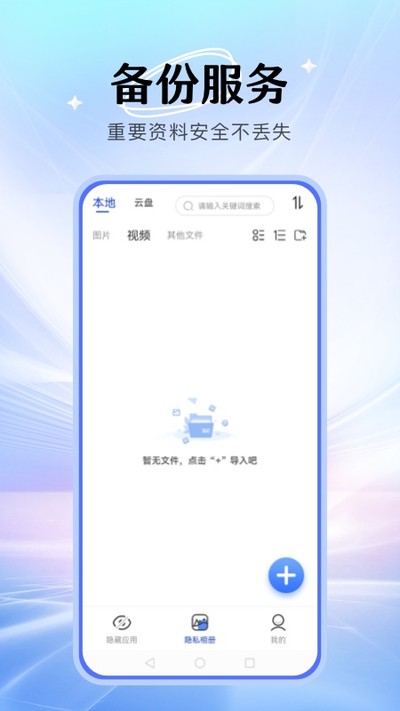 ����Pro�ٷ�������v2.8.8