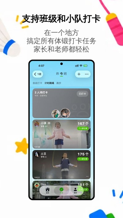 ����ͬѧ����򿨹ٷ���v1.2