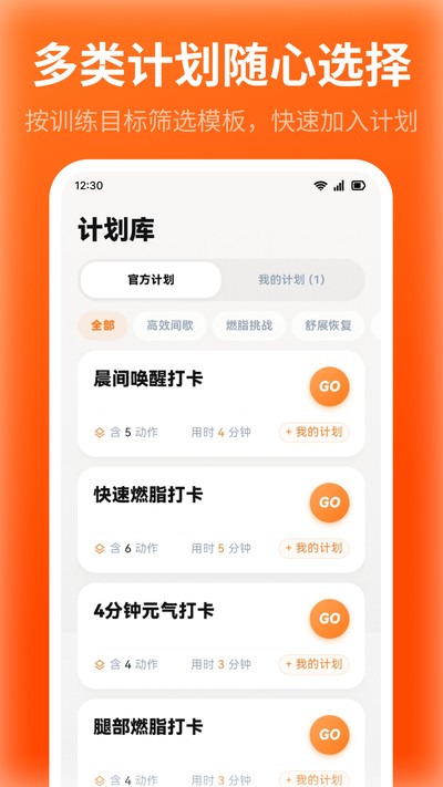 �˶���iHabit�ٷ���v3.5.2.352
