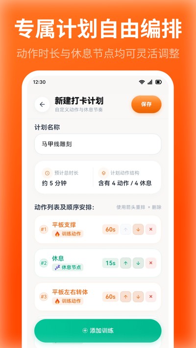 �˶���iHabit�ٷ���v3.5.2.352