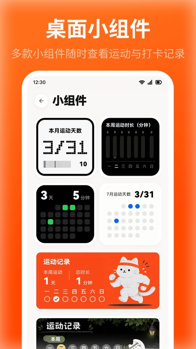 �˶���iHabit�ٷ���v3.5.2.352