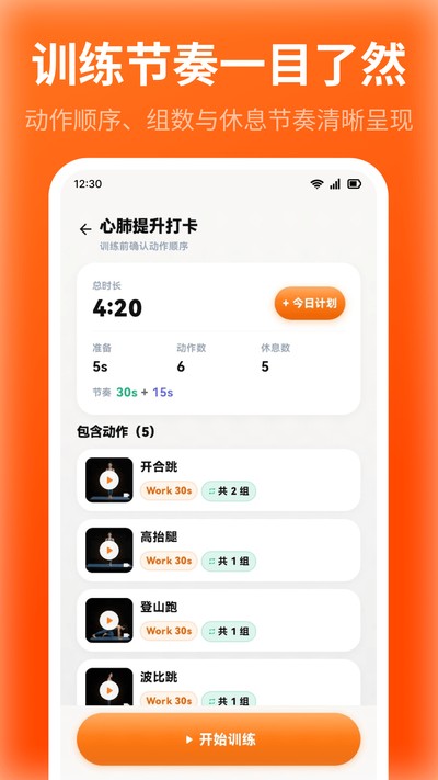 �˶���iHabit�ٷ���v3.5.2.352