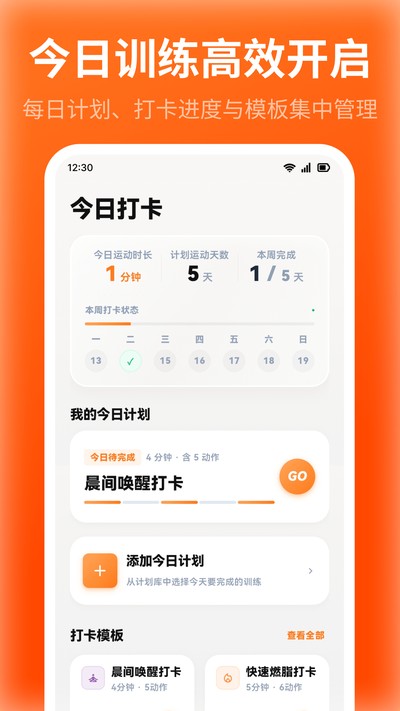 �˶���iHabit�ٷ���v3.5.2.352