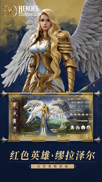 ħ����֮Ӣ���޵�������׿��v1.5.1