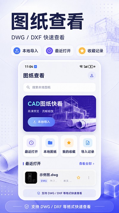 CADͼֽ�鿴���ٷ�������v3.0.0.300