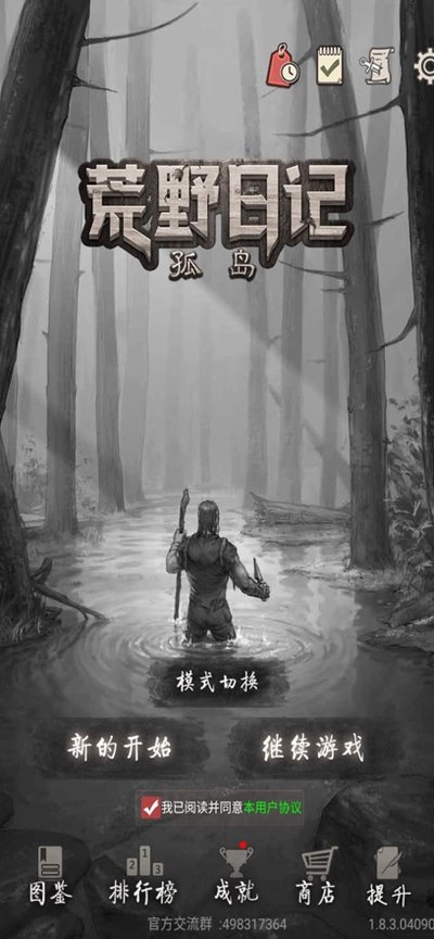 ��Ұ�ռǹµ��ٷ���׿����Ϸ����v1.8.8.0