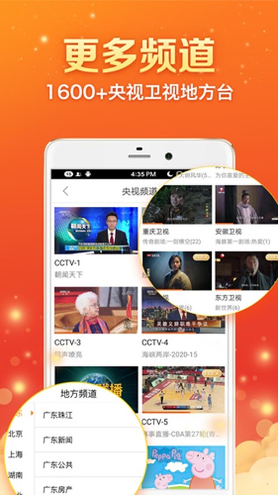 ȫ�����tv��׿������v3.3