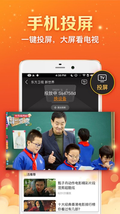 ȫ�����tv��׿������v3.3