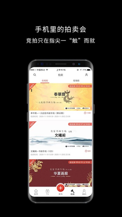�տ����˰�׿��v5.4.8