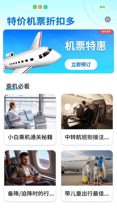�ؼۻ�Ʊ�ۿ۶�app�ٷ���v2.0.01.00