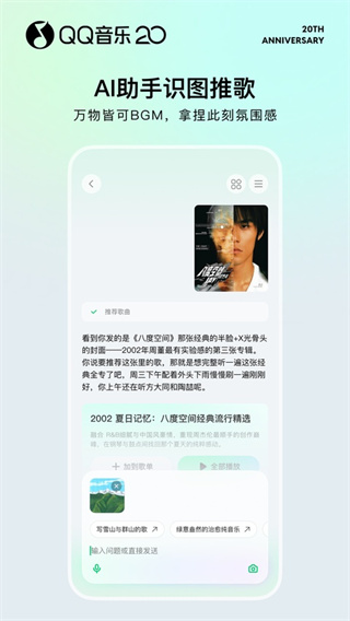 qq�����������v20.9.0.8 ��׿��