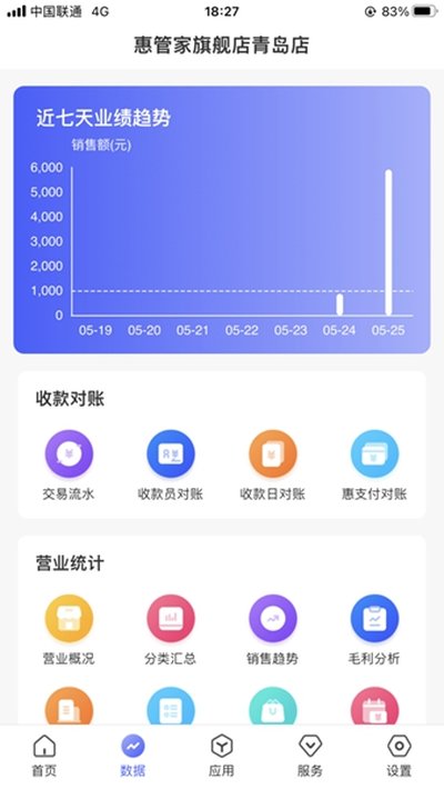 �ݹܼ��ŵ�ͨapp�ٷ���v4.13.2