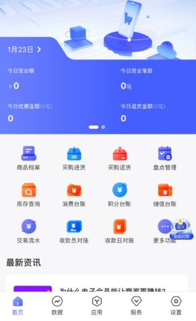 �ݹܼ��ŵ�ͨapp�ٷ���v4.13.2