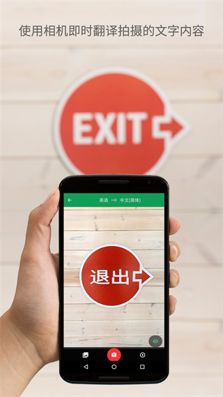 �ȸ跭���ֻ�������v10.36.61.982514042.1 ��׿��