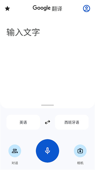 �ȸ跭���ֻ�������v10.36.61.982514042.1 ��׿��