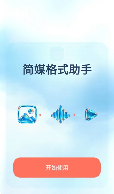 ��ý��ʽ����app�ٷ�������v1.0
