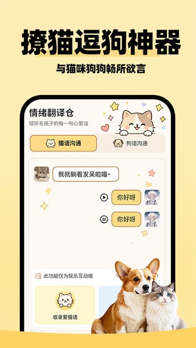 è�����Խ�������app�ٷ�������v1.0.3