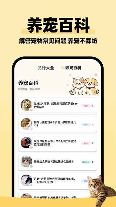 è�����Խ�������app�ٷ�������v1.0.3
