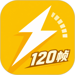 ����120֡���ذ�װv1.0.1