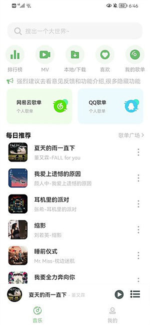 soul���ٷ�����v4.4.0