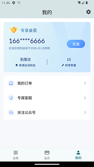 OurTeacher�����������ع�����v2025.7.1