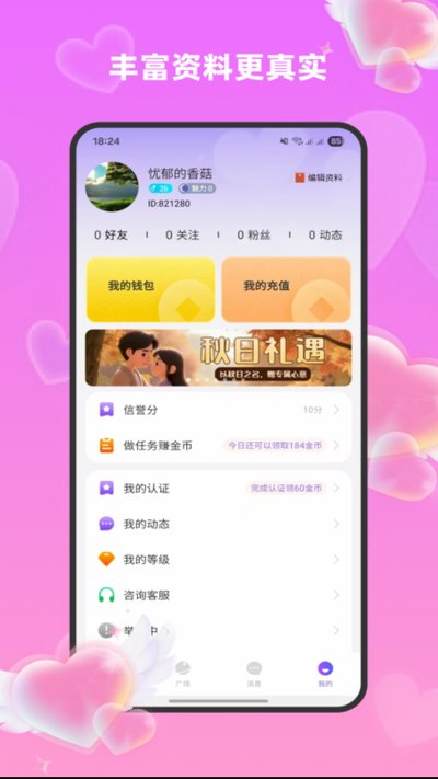 ͬ��������app�ٷ�������vvV1.3.1.2