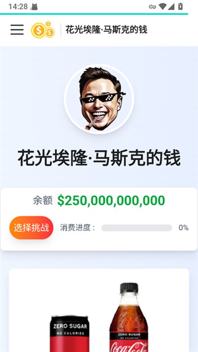 ������˹�˵�Ǯ��Ϸ����v1.0
