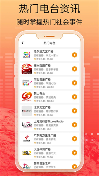 �ֻ��������������v3.0.0.7.6 ��׿��