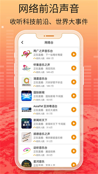 �ֻ��������������v3.0.0.7.6 ��׿��