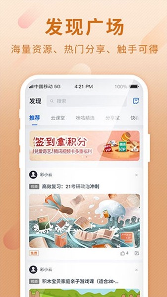 �Ͳ����ֻ�vmCloudv9.6.0