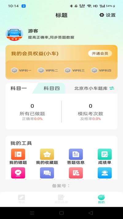 ����Υ����������ٷ�������v1.0.4
