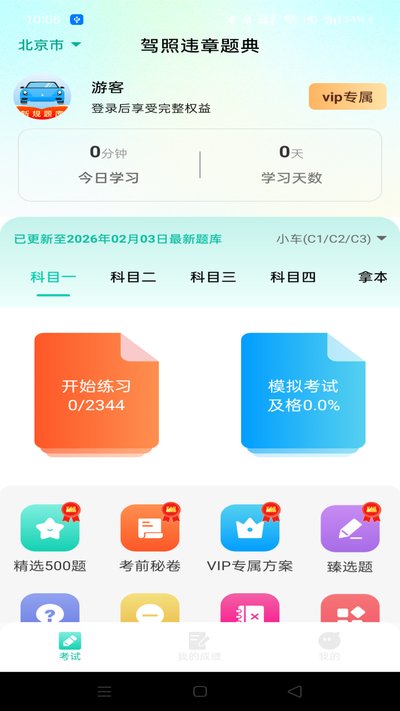 ����Υ����������ٷ�������v1.0.4