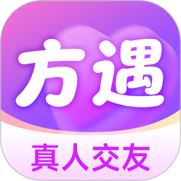 方遇官方版v1.0.0.1