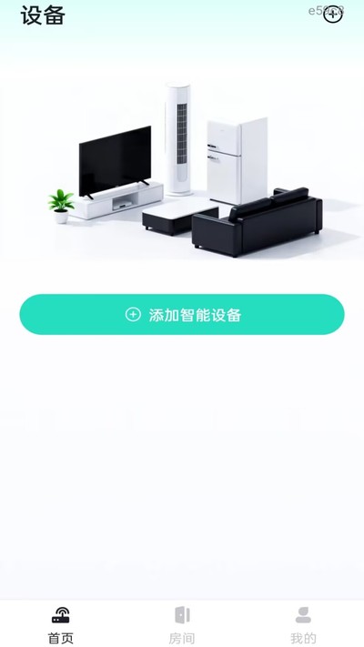 �յ�ң�������ܰ�appv1.0.0
