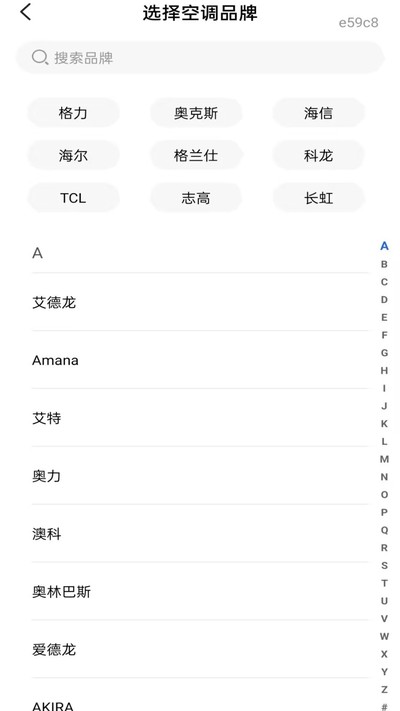 �յ�ң�������ܰ�appv1.0.0