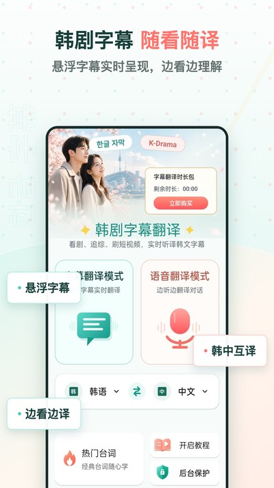 ������Ļ����app�ٷ���v2.1.1