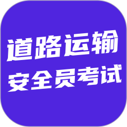 ��·���䰲ȫԱ���Թٷ���v6.0.1