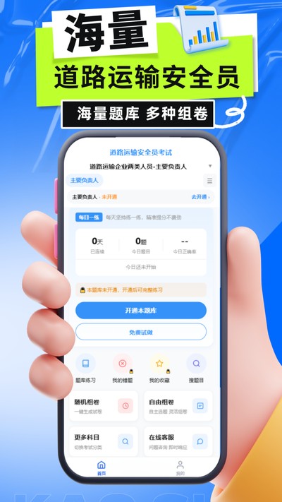 ��·���䰲ȫԱ���Թٷ���v6.0.1