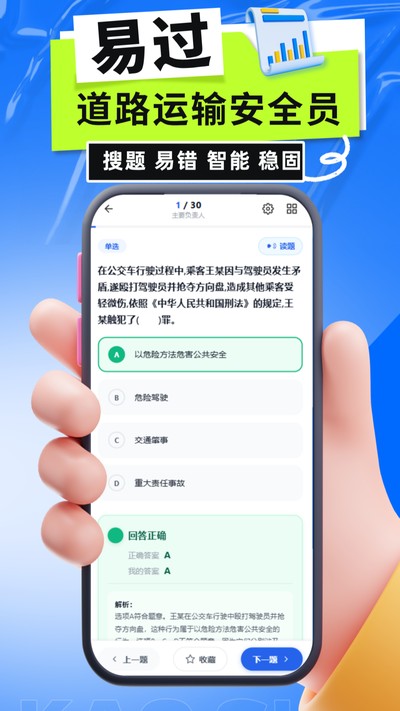 ��·���䰲ȫԱ���Թٷ���v6.0.1