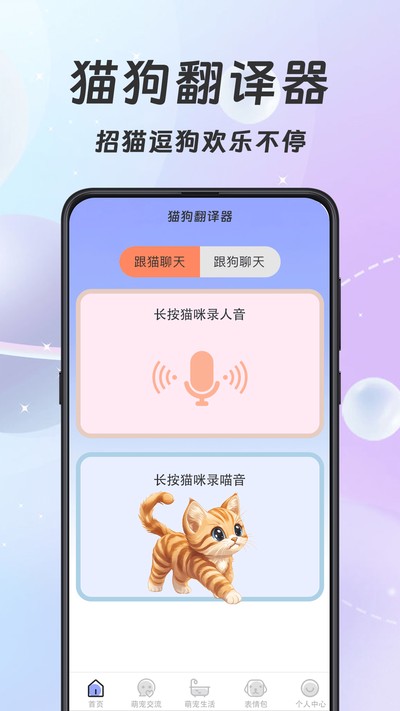 è�﷭����Meow�����ռǹٷ���v3.0.303