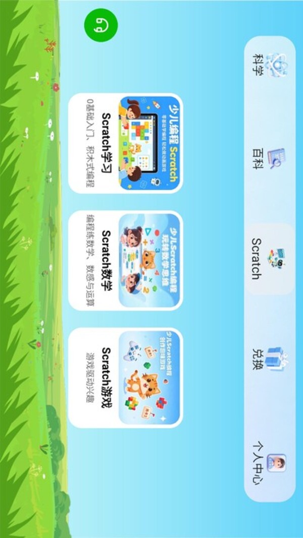 ��ѧС���ܹٷ���v1.0.8