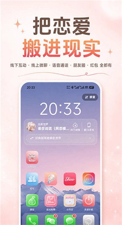 Shineʰ�������ǳ���Ѱ�v1.6.2.3