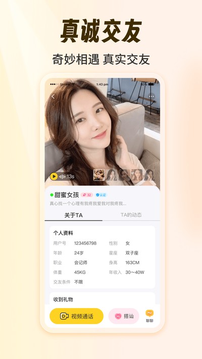 ����app�ٷ���v1.5.4